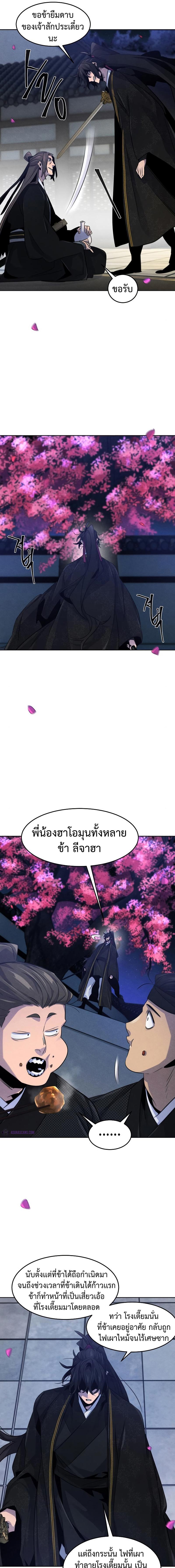 อ่านมังงะ The Return of the Crazy Demon ตอนที่ 92/3_0.jpg