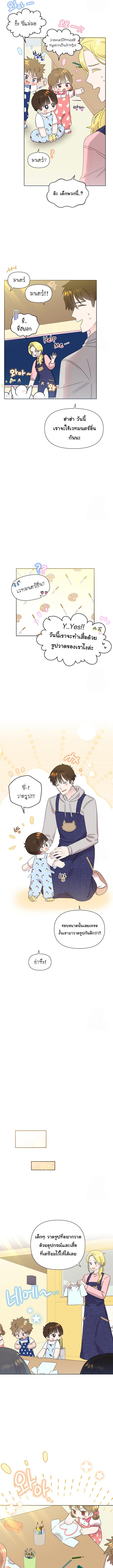 อ่านมังงะ Brother, Am I Cute ตอนที่ 37/3_0.jpg