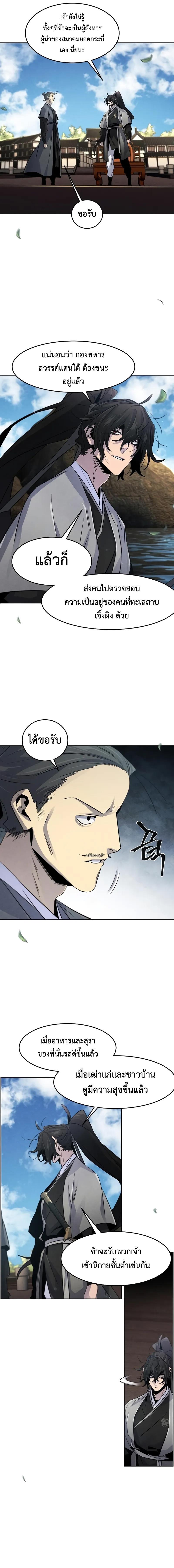 อ่านมังงะ The Return of the Crazy Demon ตอนที่ 104/3_0.jpg