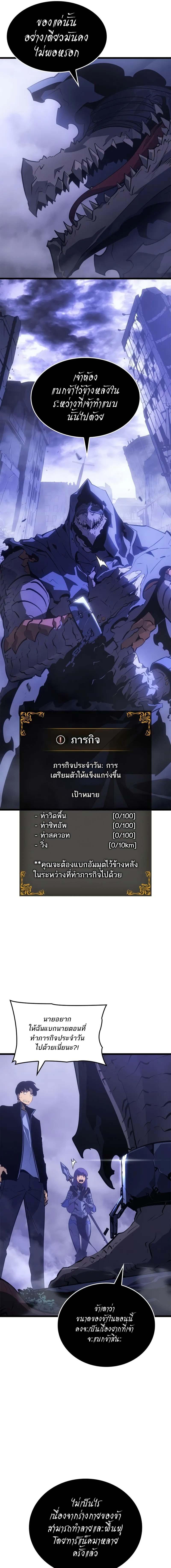 อ่านมังงะ Solo Leveling Ragnarok ตอนที่ 33/3_0.jpg