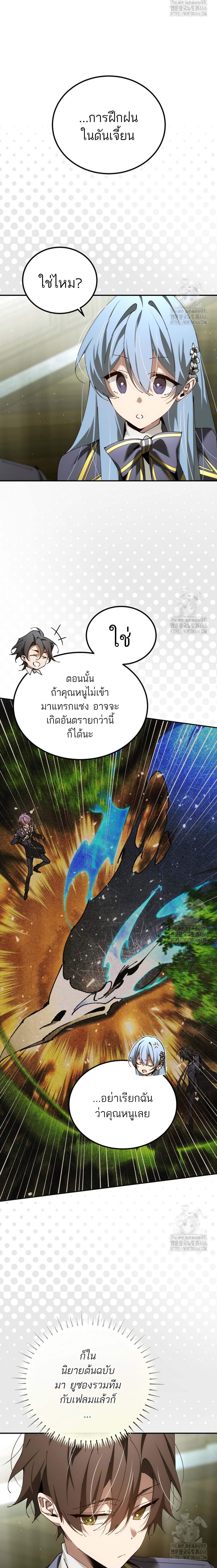 อ่านมังงะ Magic Academy’s Genius Blinker ตอนที่ 47/3_0.jpg