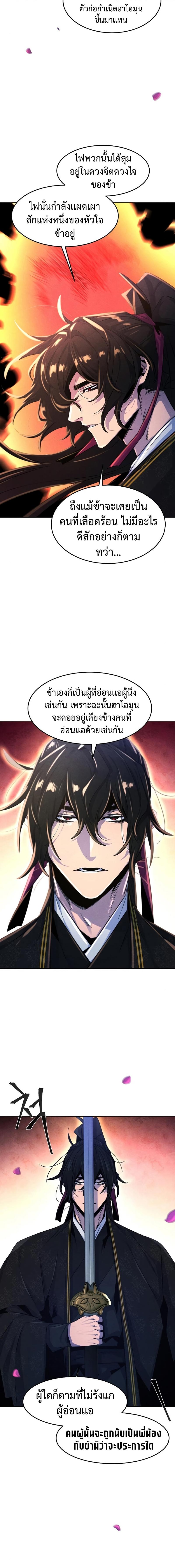 อ่านมังงะ The Return of the Crazy Demon ตอนที่ 92/3_1.jpg