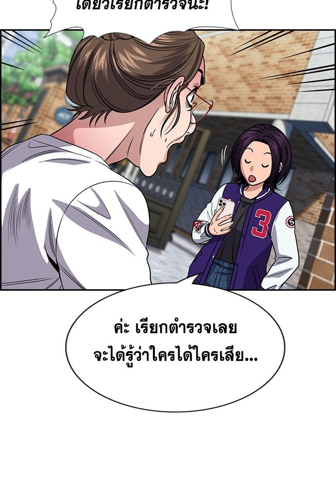 อ่านมังงะ True Education ตอนที่ 159/3.jpg