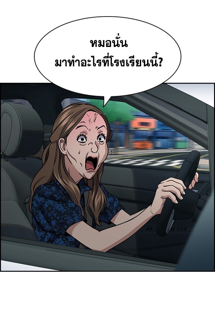 อ่านมังงะ True Education ตอนที่ 160/3.jpg