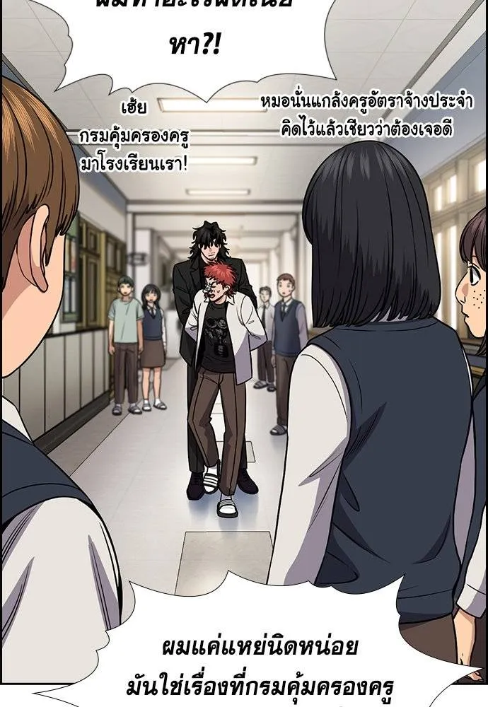 อ่านมังงะ True Education ตอนที่ 167/3.jpg