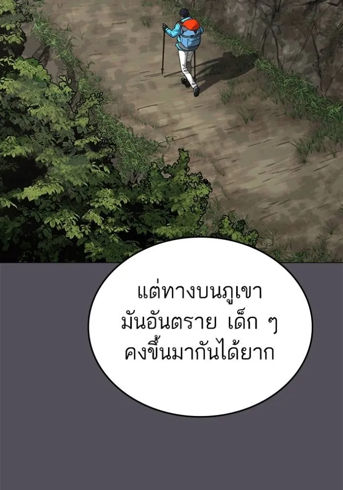 อ่านมังงะ Reality Quest ตอนที่ 139/3.jpg