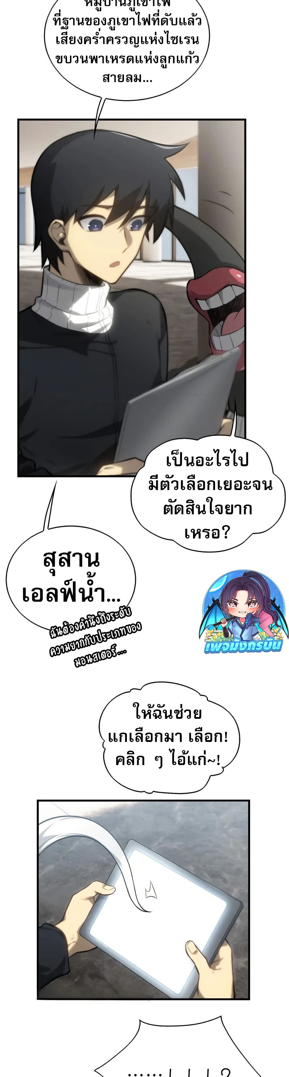 อ่านมังงะ The Ruler of The Underworld ตอนที่ 5/3.jpg