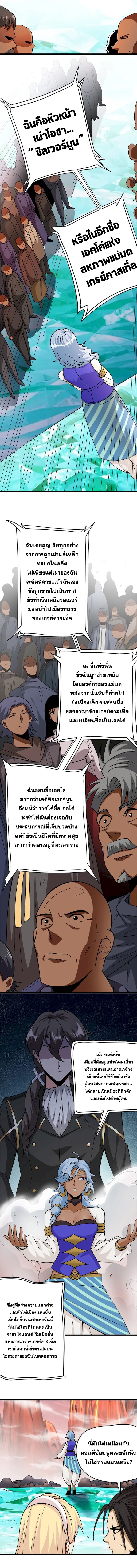 อ่านมังงะ Release That Witch ตอนที่ 442/3.jpg