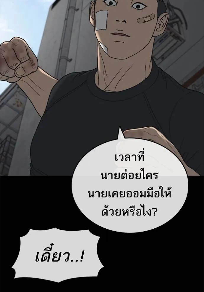 อ่านมังงะ Loser Life 2 ตอนที่ 45/3.jpg