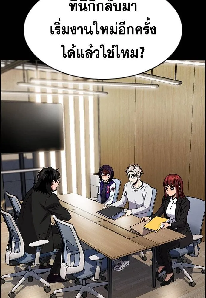 อ่านมังงะ True Education ตอนที่ 171/3.jpg