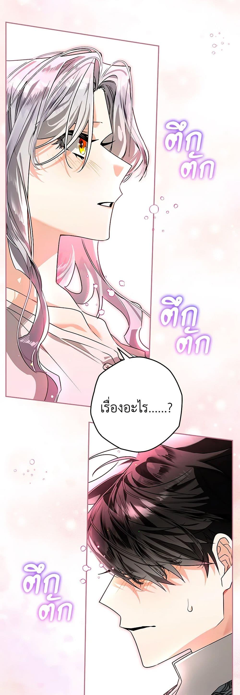 อ่านมังงะ Sigrid ตอนที่ 102/3.jpg