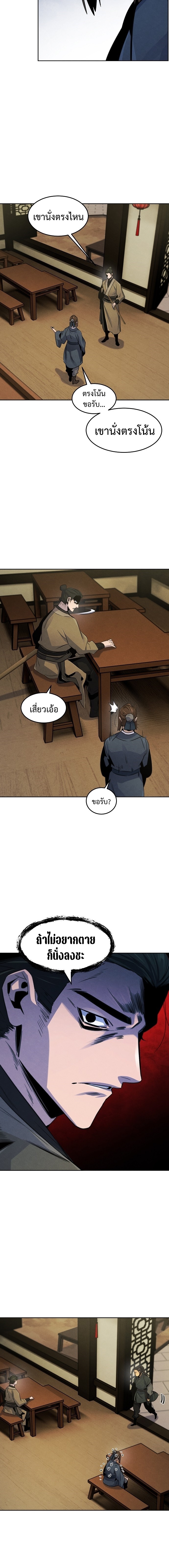 อ่านมังงะ The Return of the Crazy Demon ตอนที่ 95/3.jpg