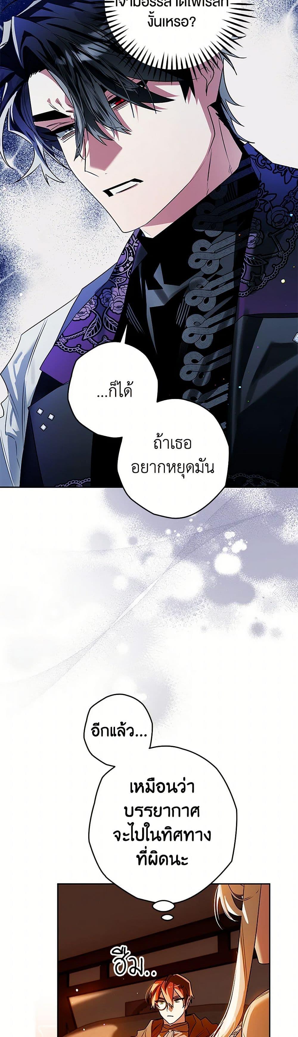 อ่านมังงะ Sigrid ตอนที่ 105/3.jpg