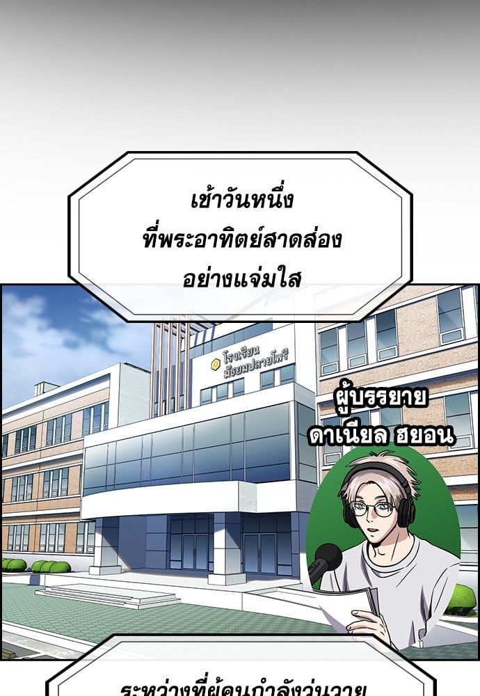 อ่านมังงะ True Education ตอนที่ 151/3.jpg