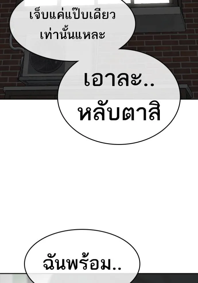 อ่านมังงะ Loser Life 2 ตอนที่ 42/4.jpg