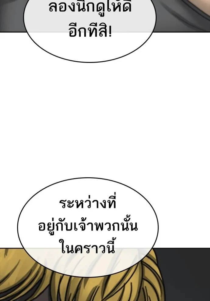 อ่านมังงะ Loser Life 2 ตอนที่ 42/40.jpg