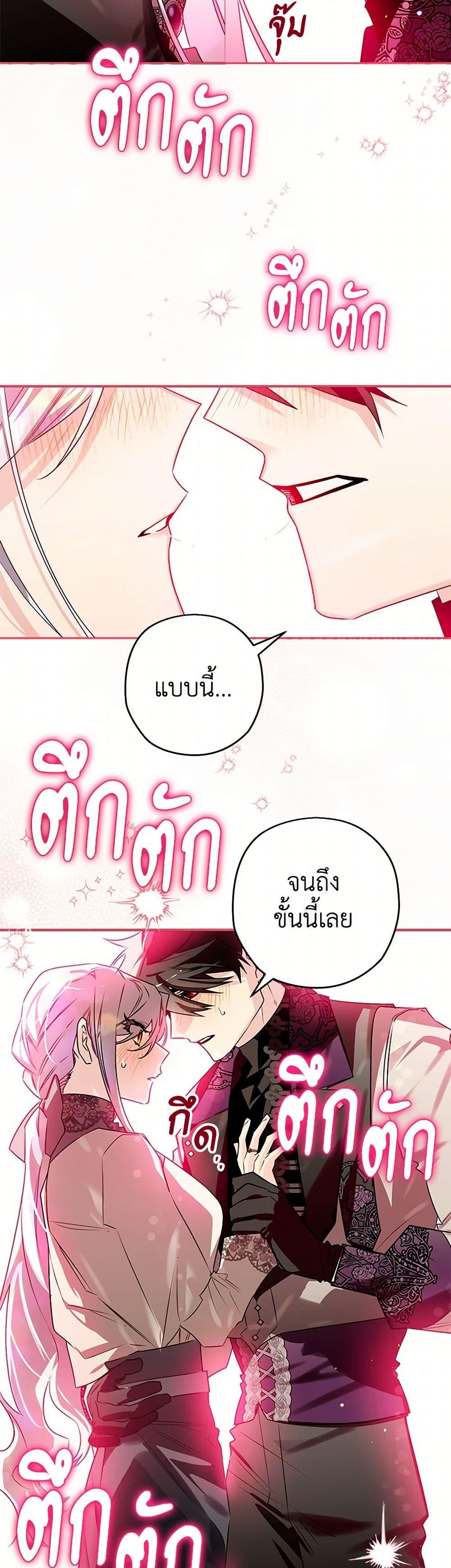 อ่านมังงะ Sigrid ตอนที่ 105/40.jpg