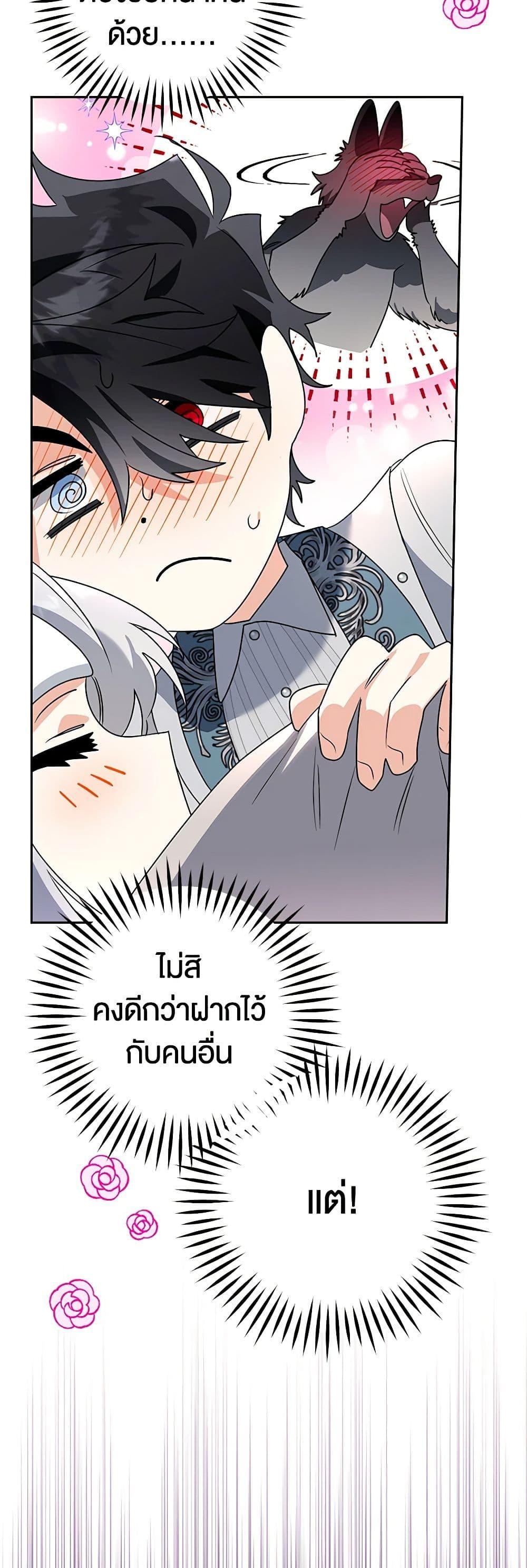 อ่านมังงะ Sigrid ตอนที่ 101/40.jpg