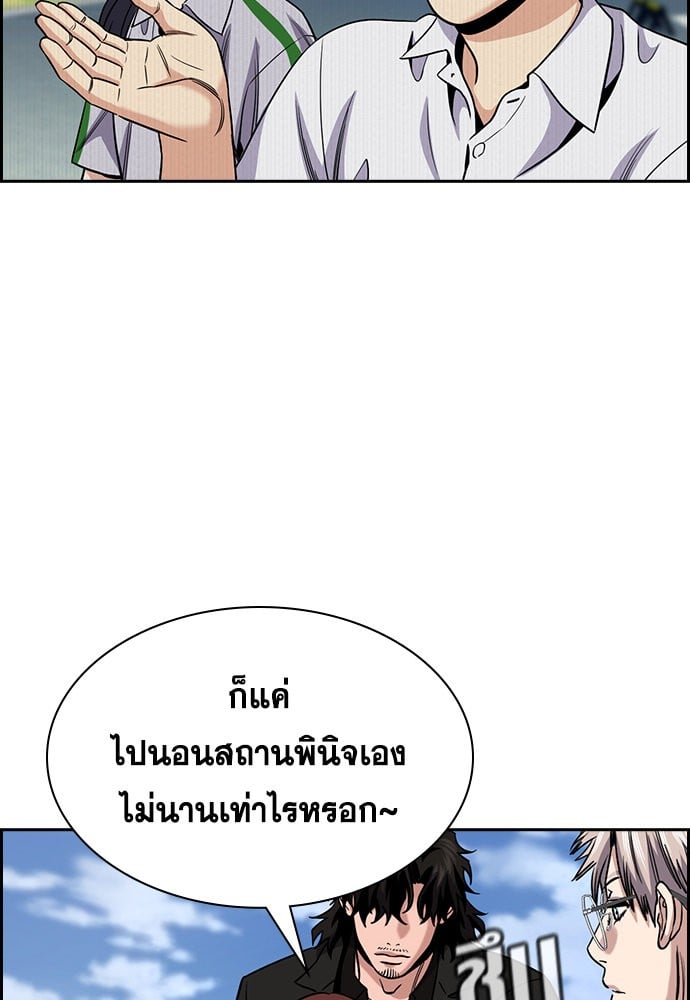 อ่านมังงะ True Education ตอนที่ 151/40.jpg