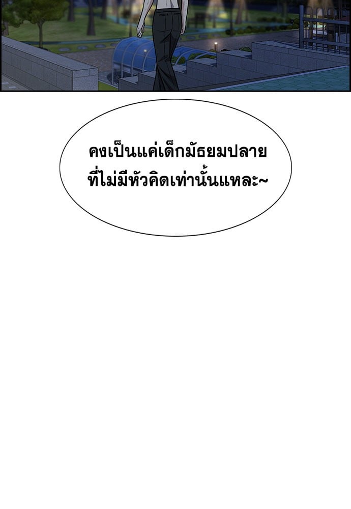 อ่านมังงะ True Education ตอนที่ 147/40.jpg