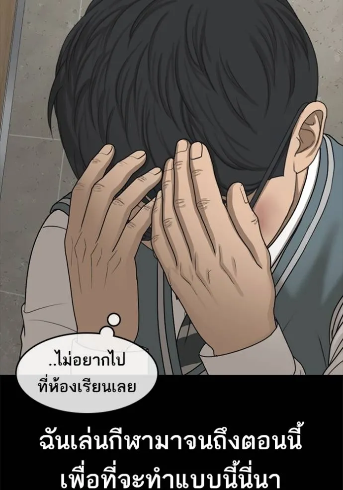 อ่านมังงะ Loser Life 2 ตอนที่ 48/40.jpg