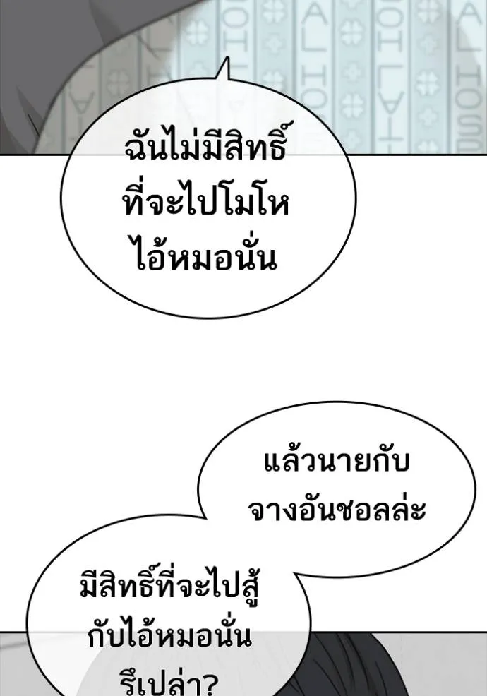 อ่านมังงะ Loser Life 2 ตอนที่ 47/40.jpg