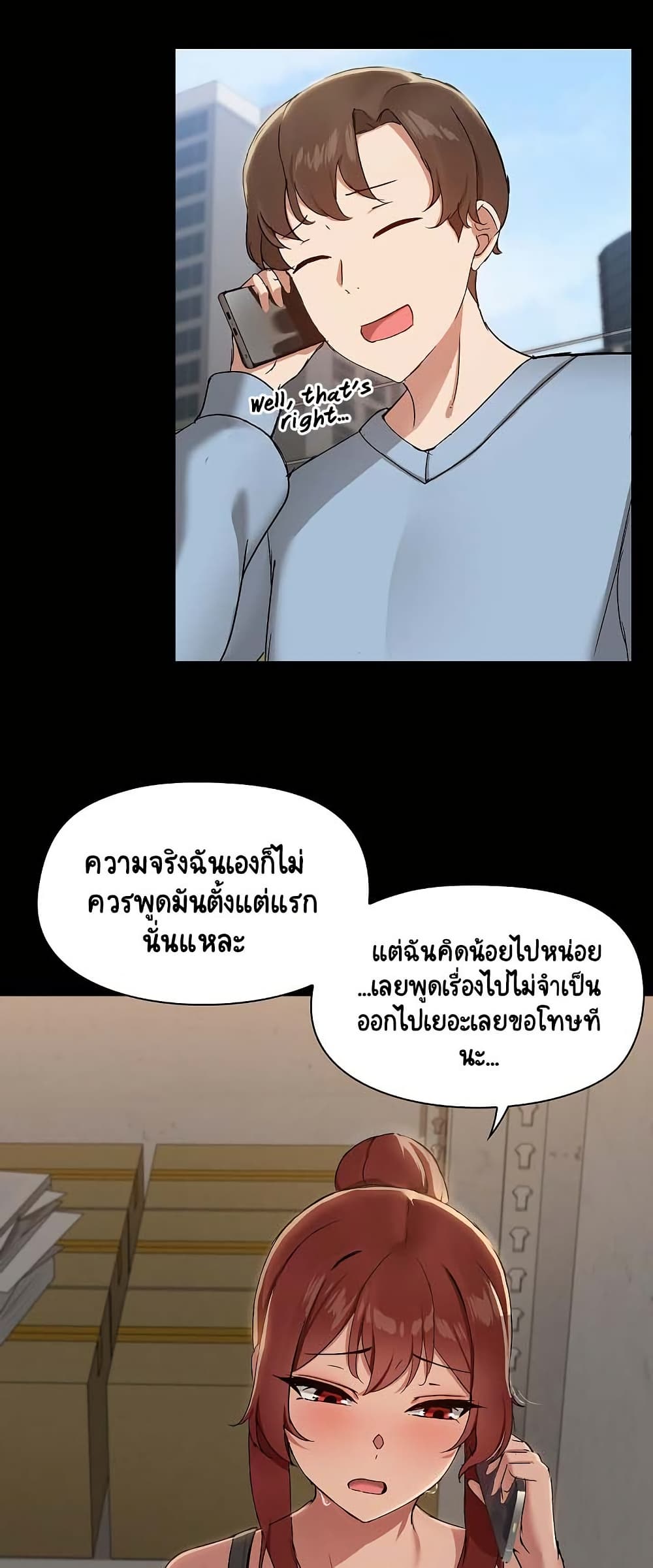 อ่านมังงะ Share Boyfriend ตอนที่ 13/4.jpg