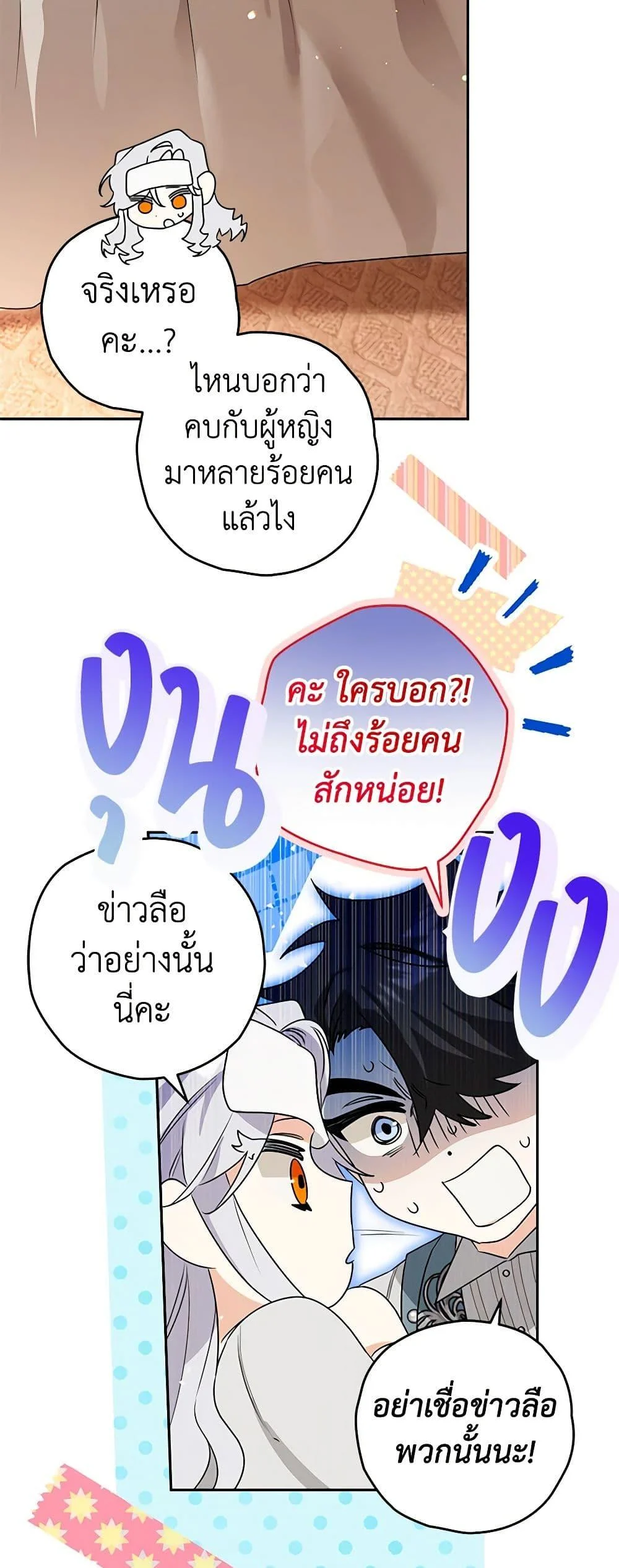 อ่านมังงะ Sigrid ตอนที่ 100/40.jpg