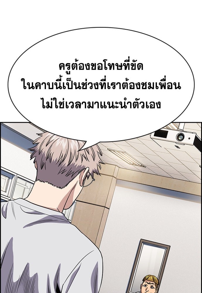 อ่านมังงะ True Education ตอนที่ 157/40.jpg