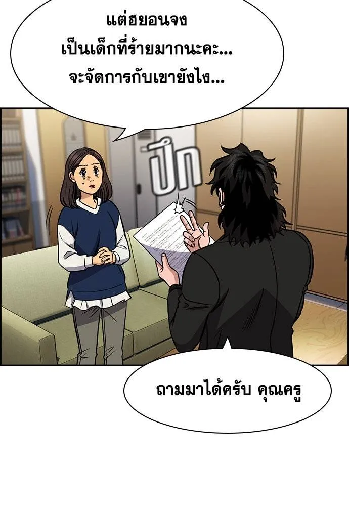 อ่านมังงะ True Education ตอนที่ 171/40.jpg