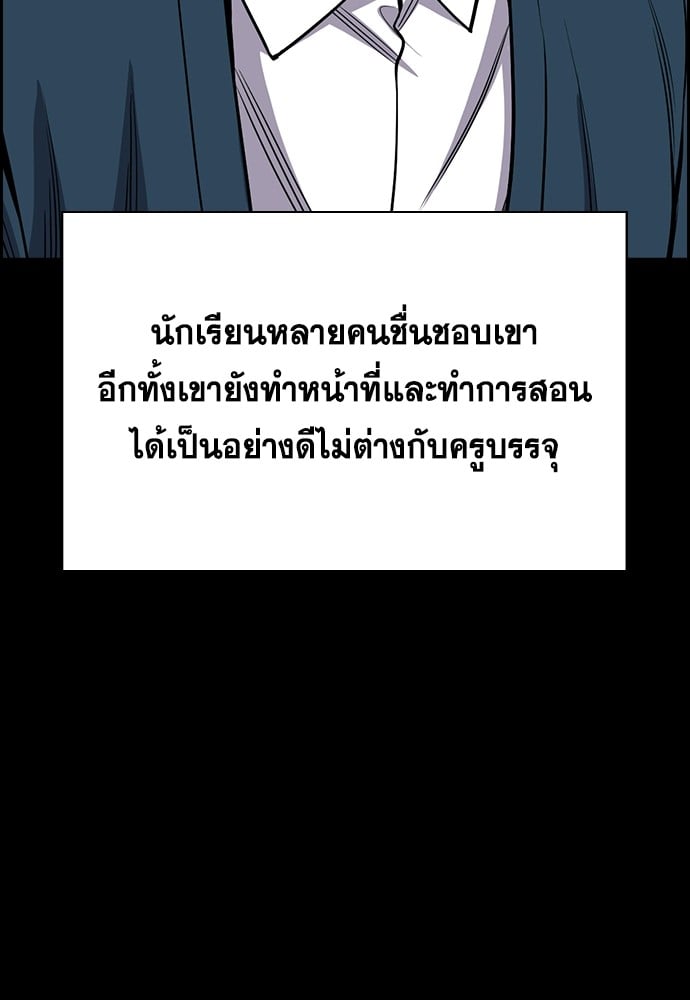 อ่านมังงะ True Education ตอนที่ 166/40.jpg