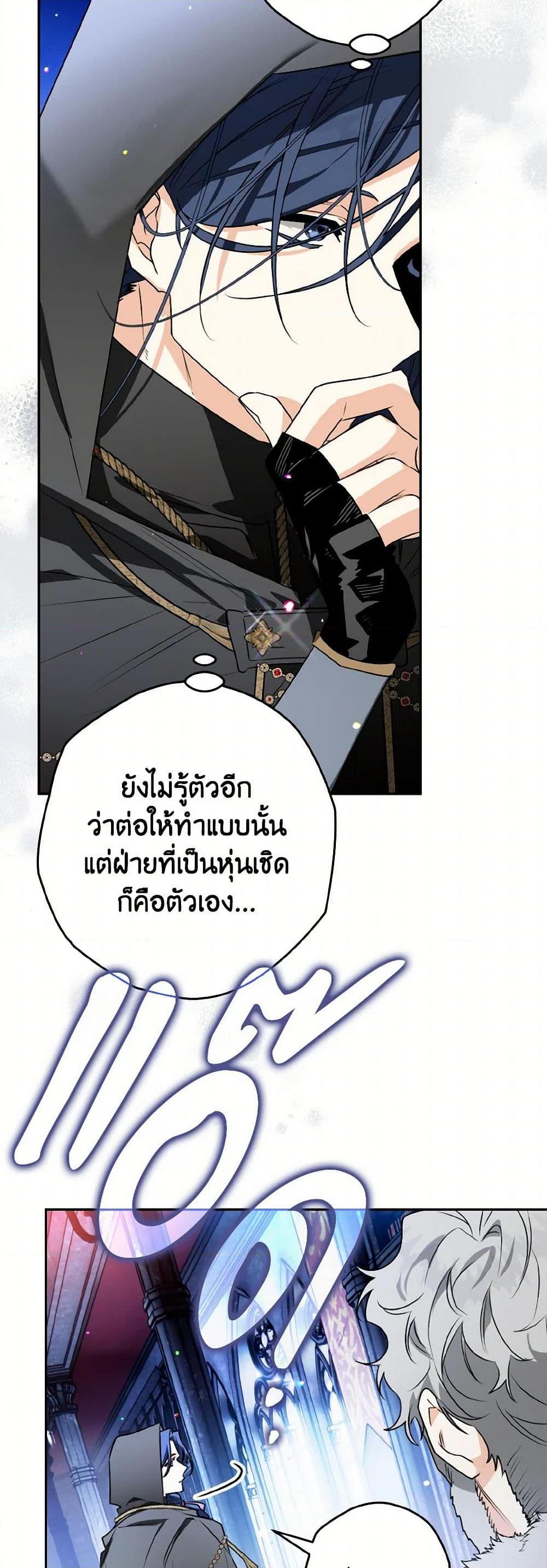 อ่านมังงะ Sigrid ตอนที่ 109/40.jpg