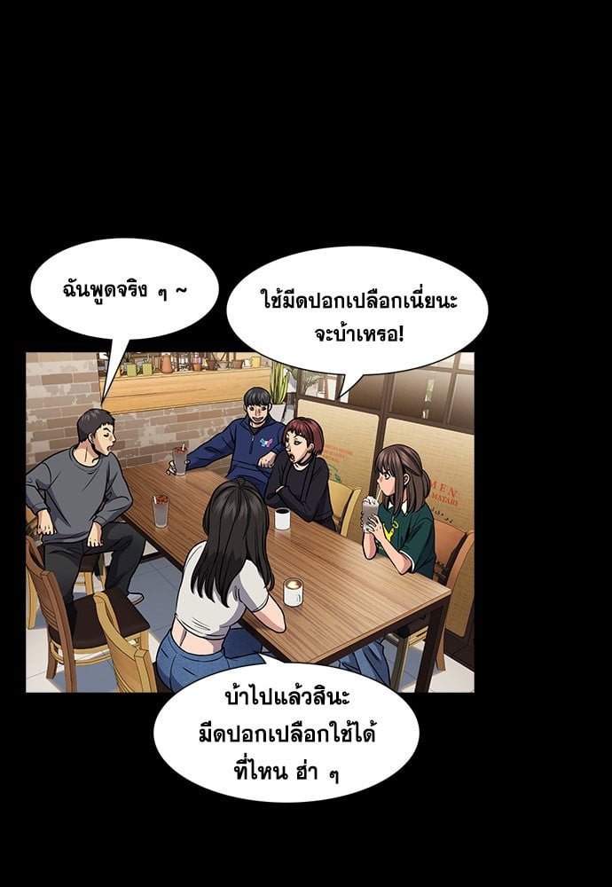 อ่านมังงะ True Education ตอนที่ 149/40.jpg