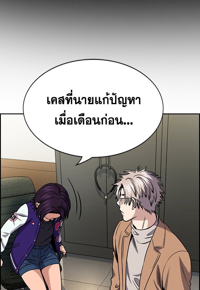 อ่านมังงะ True Education ตอนที่ 163/40.jpg