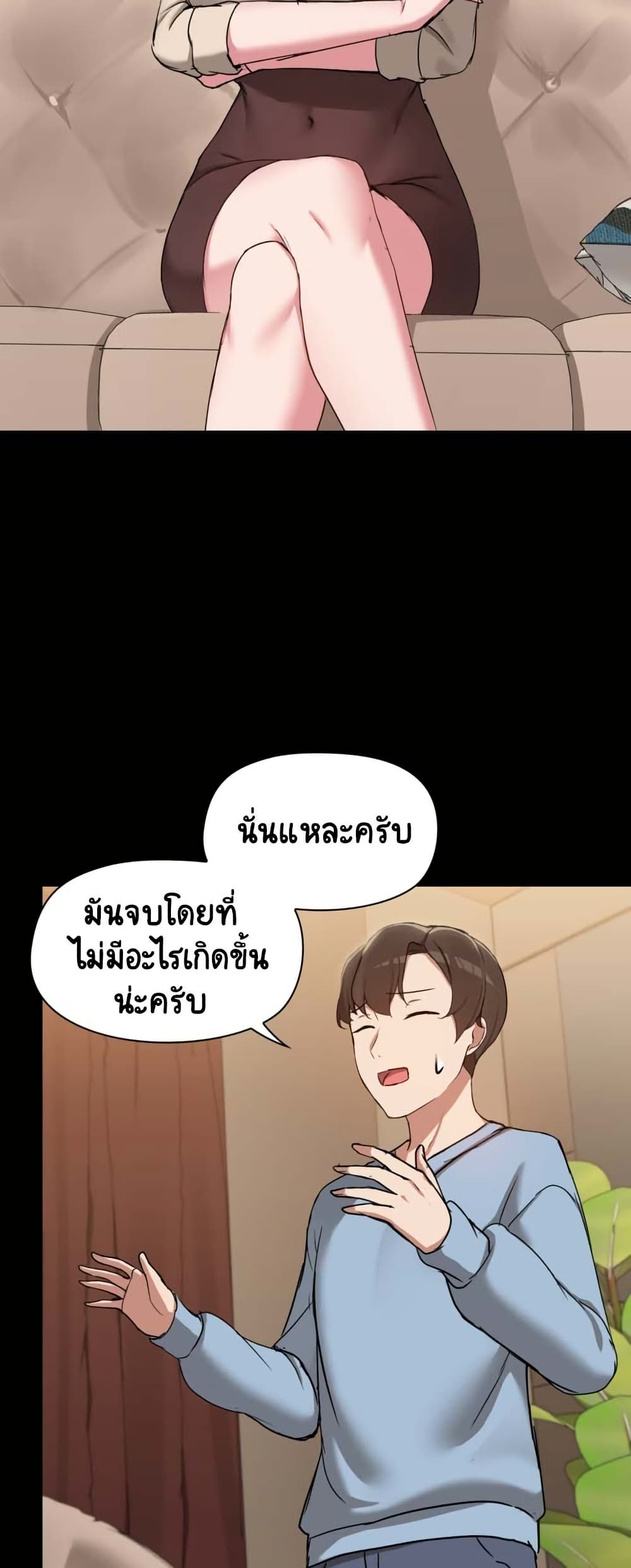 อ่านมังงะ Share Boyfriend ตอนที่ 12/40.jpg