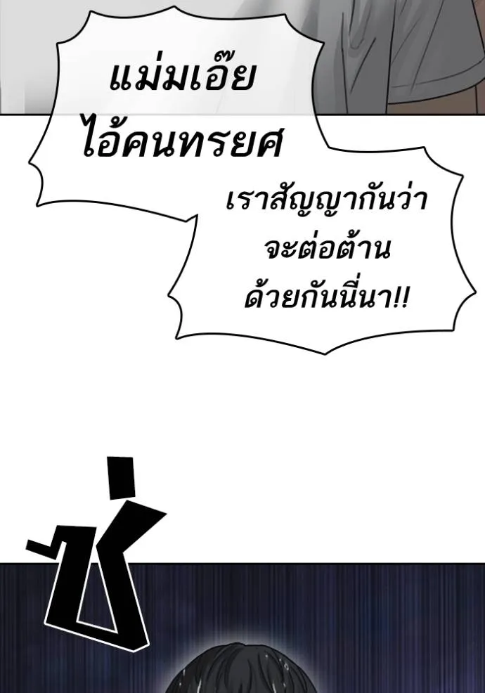 อ่านมังงะ Loser Life 2 ตอนที่ 44/40.jpg