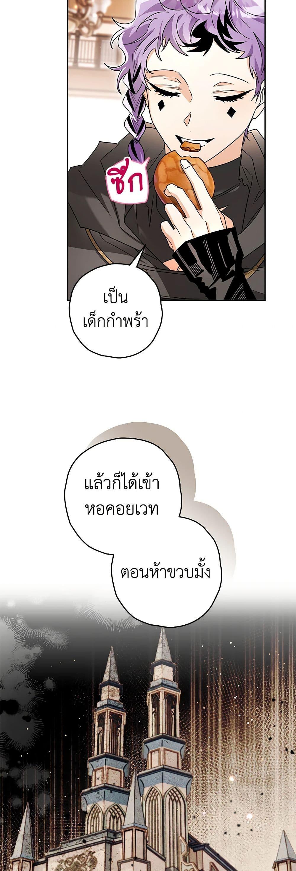 อ่านมังงะ Sigrid ตอนที่ 98/40.jpg