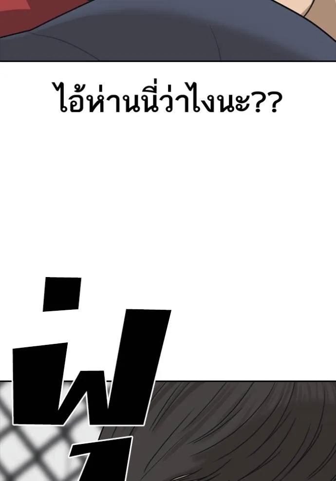 อ่านมังงะ Loser Life 2 ตอนที่ 45/40.jpg