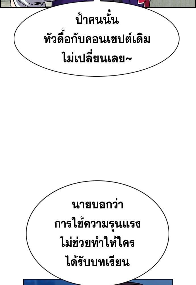 อ่านมังงะ True Education ตอนที่ 162/40.jpg