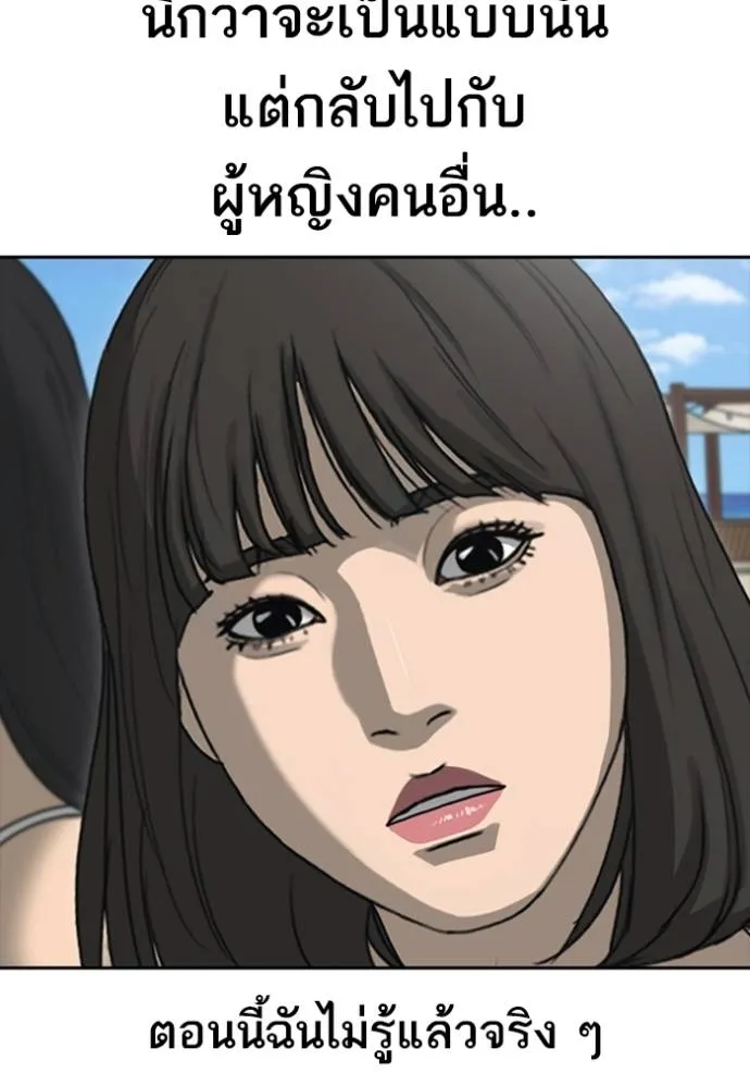 อ่านมังงะ Loser Life 2 ตอนที่ 43/40.jpg