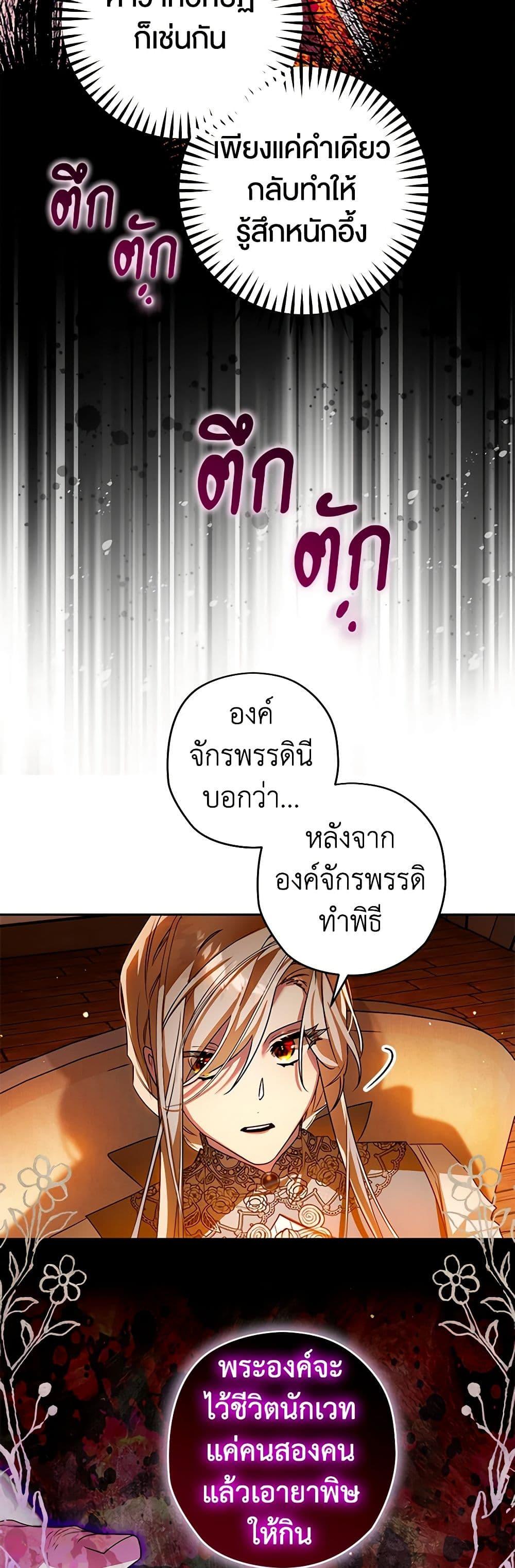 อ่านมังงะ Sigrid ตอนที่ 103/40.jpg