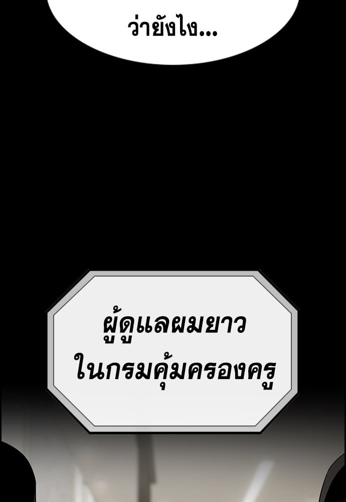 อ่านมังงะ True Education ตอนที่ 148/40.jpg