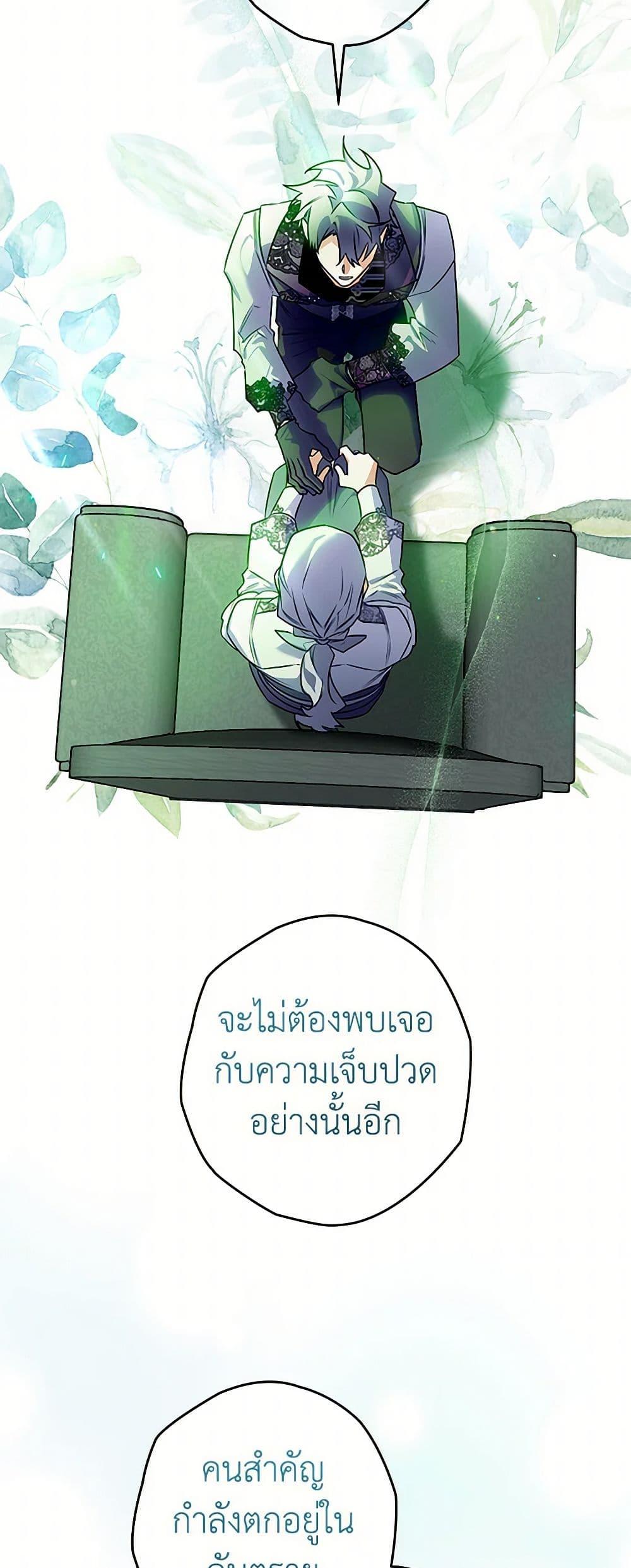 อ่านมังงะ Sigrid ตอนที่ 104/40.jpg