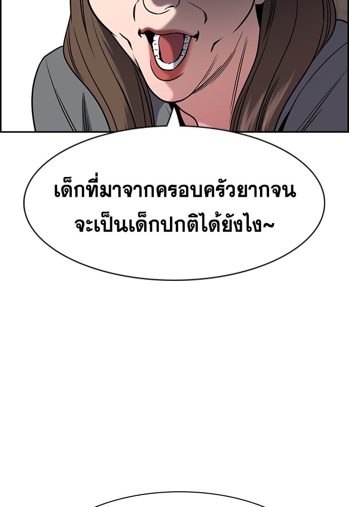 อ่านมังงะ True Education ตอนที่ 158/40.jpg