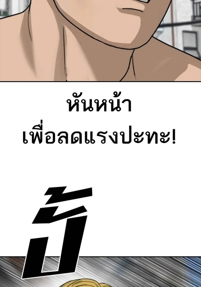 อ่านมังงะ Loser Life 2 ตอนที่ 46/40.jpg