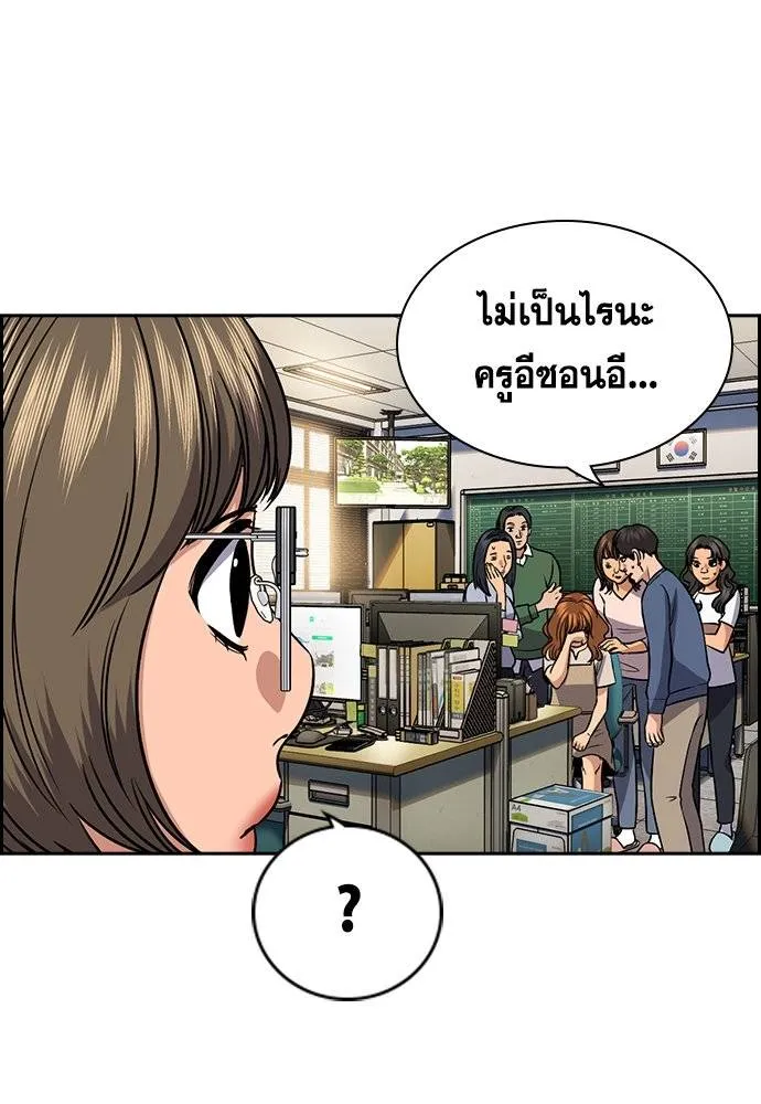 อ่านมังงะ True Education ตอนที่ 169/40.jpg