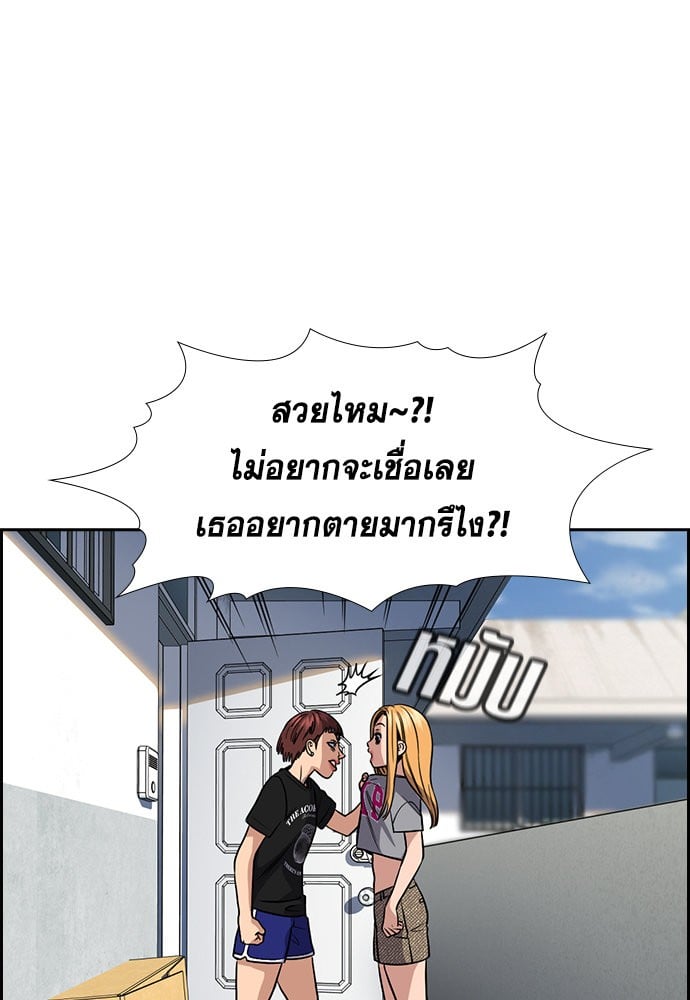 อ่านมังงะ True Education ตอนที่ 153/40.jpg