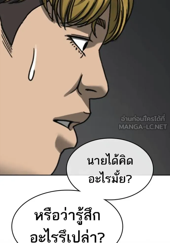 อ่านมังงะ Loser Life 2 ตอนที่ 42/41.jpg