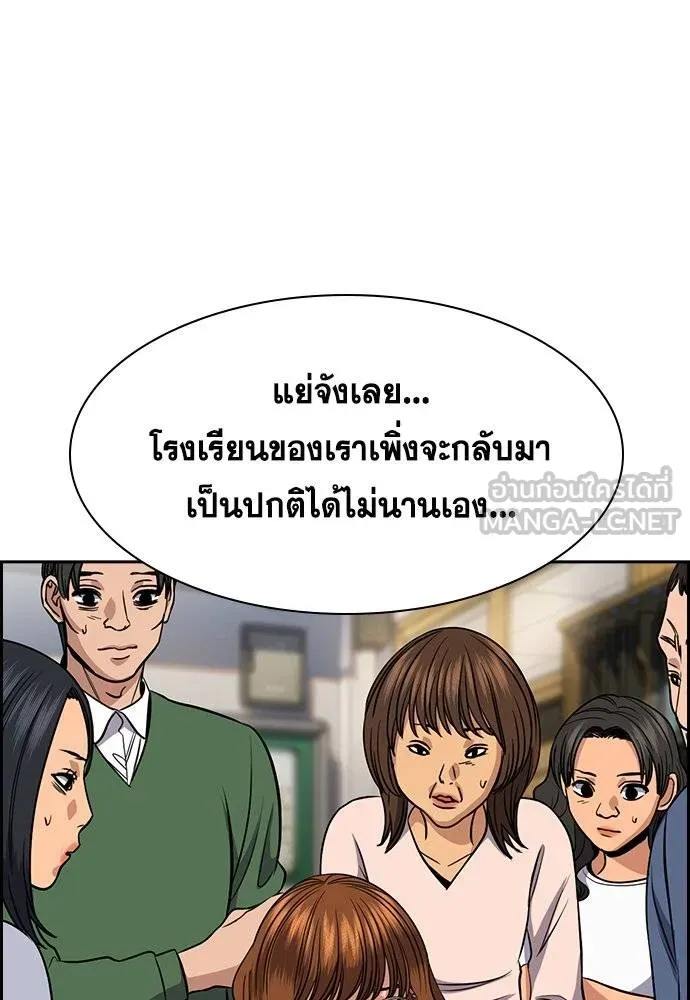 อ่านมังงะ True Education ตอนที่ 169/41.jpg