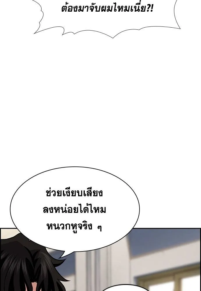 อ่านมังงะ True Education ตอนที่ 167/4.jpg